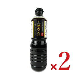 【マラソン限定!最大2000円OFFクーポン配布中!】《送料無料》味研 生はうまい 無添加 焼肉のたれ 1.2kg × 2本 業務用