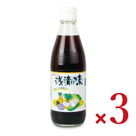 【マラソン限定クーポン配布中】光食品 浅漬けの素 360ml × 3本 【 まとめ買い 】