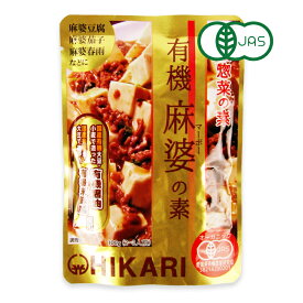【マラソン限定!最大2000円OFFクーポン配布中!】光食品 有機麻婆の素 100g 有機JAS