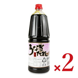 《送料無料》あみ印 うなぎたれ 2.3kg × 2本