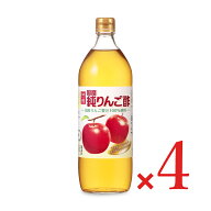 《送料無料》内堀醸造 国産純りんご酢 900ml × 4本【まとめ買い】