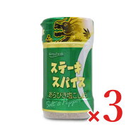 キンリューフーズ あらびき塩こしょう 120g × 3個 【 まとめ買い 】