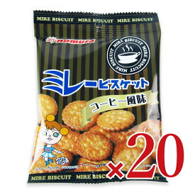 【マラソン限定クーポン配布中】《送料無料》野村煎豆加工店 ミレービスケット コーヒー風味 70g × 10袋 × 2箱 【 ミレー ミレービスケット ビスケット millet コーヒー コーヒー風味 天日塩 健康 野村 ノムラ 箱買い 高知 まとめ買い 箱買い ケース販売】