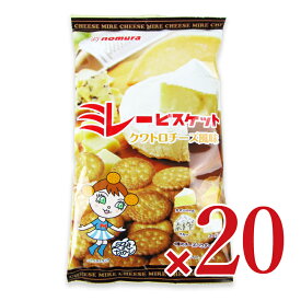 《送料無料》野村煎豆加工店 ミレービスケット クワトロチーズ風味 120g× 20袋 【 ミレー ビスケット チーズ カマンベール チェダー ブルー ゴーダ 天日塩 健康 野村 箱買い 高知 まとめ買い 箱買い ケース販売】