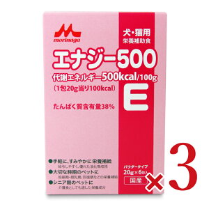 《送料無料》森乳サンワールド ワンラック エナジー500 20g×6包 × 3箱