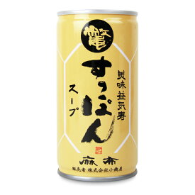 【マラソン限定クーポン配布中】美味益気麻布すっぽんスープ 190g
