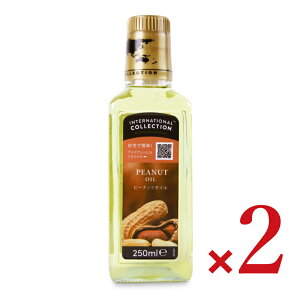 【マラソン限定!最大2000円OFFクーポン配布中!】オーフス ピュア ピーナッツオイル 230g(250ml) × 2本