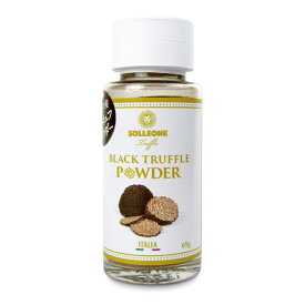 【マラソン限定クーポン配布中】日欧商事 ソル・レオーネ トリュフ ブラック・トリュフ・パウダー 65g