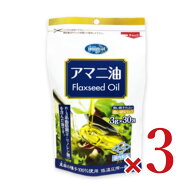 【マラソン限定クーポン配布中】朝日 アマニ油 [3g×30包] ×3袋 ［分包タイプ］ 【 まとめ買い 】