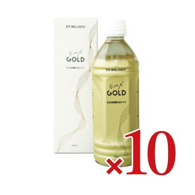 EM・X GOLD 500ml × 10本 EM生活《送料無料》 【 健康食品 健康ドリンク 飲料 ドリンク ゴールド イーエム 発酵 健康 栄養 自然由来 保存料不使用 香料不使用 高級 安全 善玉菌 まとめ買い】