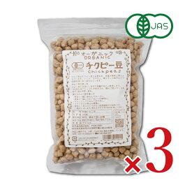 桜井食品 オーガニック チクピー豆 500g × 3袋 ［有機JAS］ひよこ豆