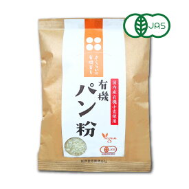 【マラソン限定クーポン配布中】有機そだち パン粉 100g 有機JAS［桜井食品］