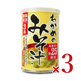 【マラソン限定クーポン配布中】かねさ 備蓄用 顆粒みそ汁 わかめ 約25杯分 189g × 3個 インスタント みそ汁 【 まとめ買い 】