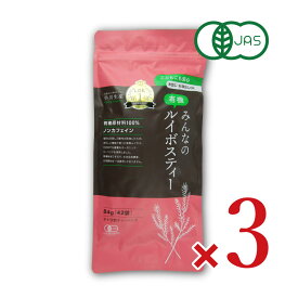 【マラソン限定クーポン配布中】有機JAS 小川生薬 みんなの有機ルイボスティー [2g×42包] × 3個 無漂白ティーバッグ 【 まとめ買い 】