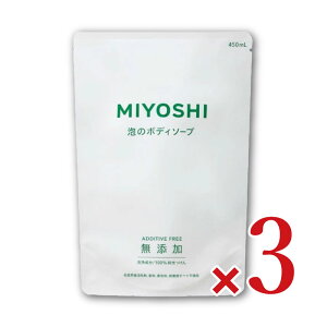 ~VΌ Y Ã{fB\[v l֗p 450mL × 3 mMIYOSHInyΌ ΂ {fBVv[ l lߑւ {z