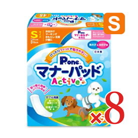 《送料無料》第一衛材 P.one マナーパッド Active ビッグパック Sサイズ 45枚入 × 8パック 【 まとめ買い 】