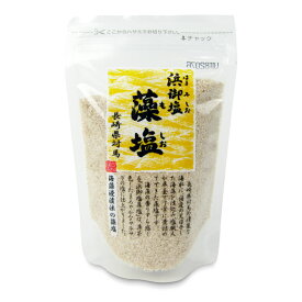 白松 浜御塩藻塩 120g【 調味料 しお ソルト もしお 国産 長崎県産 海塩 焼塩 海藻 さらさら 旨味 まろやか 平釜製法 てんぷら おにぎり 焼肉 】