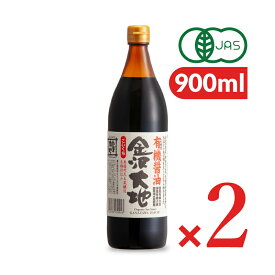 有機JAS 金沢大地 国産有機醤油 こいくち 900ml × 2個 【 まとめ買い 】