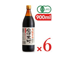 【ポイント5倍！楽天スーパーSALE】《送料無料》有機JAS 金沢大地 国産有機醤油 こいくち 900ml × 6個 …