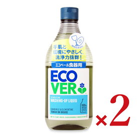 【マラソン限定クーポン配布中】エコベール 食器用洗剤カモミール 450ml × 2本 【 まとめ買い 】
