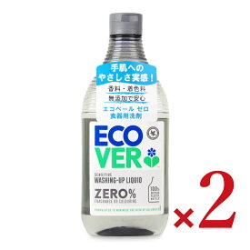 【マラソン限定クーポン配布中】エコベール食器用洗剤 ゼロ 450ml × 2本 【 まとめ買い 】