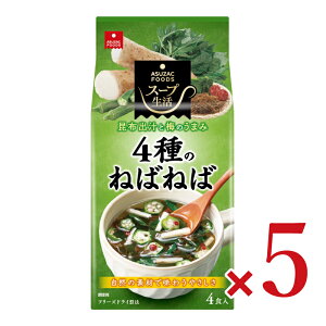 アスザックフーズ 4種のねばねばスープ4食 6.2g×4