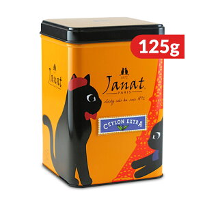 ジャンナッツ ブラックシリーズ セイロンエクストラ イエロー缶 125g リーフティー