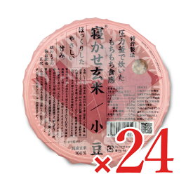 【マラソン限定クーポン配布中】《送料無料》結わえる 寝かせ玄米ごはんパック 小豆ブレンド 160g×24個セット【まとめ買い 箱買い ケース販売】