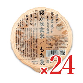 【マラソン限定クーポン配布中】《送料無料》結わえる 寝かせ玄米ごはんパック もち麦ブレンド 160g×24個セット【まとめ買い 箱買い ケース販売】