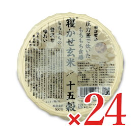【マラソン限定クーポン配布中】《送料無料》結わえる 寝かせ玄米ごはんパック 十五穀ブレンド 160g×24個セット【まとめ買い 箱買い ケース販売】