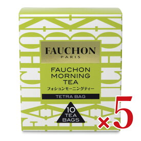 【マラソン限定クーポン配布中】エスビー食品　FAUCHON紅茶　モーニング（ティーバッグ）1.7g×10袋 × 5個【モーニングティー 朝 香り 渋み 紅茶 フォション 缶 ミルクティー FAUCHON フランス パリ ヱスビー エスビー まとめ買い】