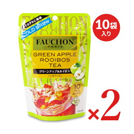 【マラソン限定クーポン配布中】エスビー食品 FAUCHON 紅茶 水出しグリーンアップルルイボス（ティーバッグ）4.0g×10袋 × 2個【紅茶 水出し紅茶 ノンカフェイン フォション ルイボスティー カフェインレス 水出し フレーバーティー まとめ買い】