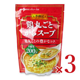 【4/10まで！クーポン配布中】エスビー食品 李錦記 鶏丸ごとがらスープ袋 200g × 3個【だし ダシ 出汁 鶏がら 鶏ガラ スープ スープの素 顆粒タイプ 顆粒 鶏 李錦記 ヱスビー エスビー まとめ買い】