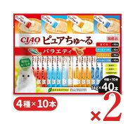 【マラソン限定クーポン配布中】いなば CIAO ピュア ちゅ〜る バラエティ 14g×40本 × 2袋 【 まとめ買…