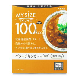 大塚食品 マイサイズバターチキンカレー 120g