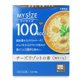 【マラソン限定クーポン配布中】大塚食品 マイサイズチーズリゾットの素 86g