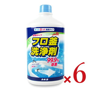 カネヨ石鹸 ジョフレ フロ釜洗浄剤 500ml × 6個