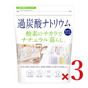 カネヨ石鹸 ナチュラル暮らし 過炭酸ナトリウム 1kg × 3個