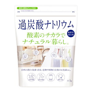 カネヨ石鹸 ナチュラル暮らし 過炭酸ナトリウム 1kg