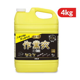 【マラソン限定クーポン配布中】カネヨ石鹸 匠の技 作業衣専用液体洗剤 4kg