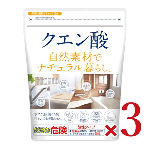 カネヨ石鹸 ナチュラル暮らし クエン酸 1kg × 3個