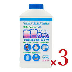 カネヨ石鹸 重曹ちゃんボトル 500g × 3個