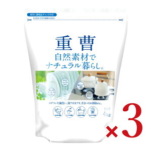 カネヨ石鹸 ナチュラル暮らし 重曹 4kg × 3個