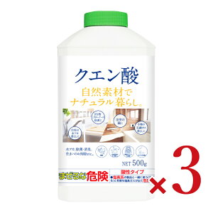 カネヨ石鹸 ナチュラル暮らし クエン酸 本体 500g × 3個