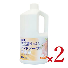 【マラソン限定クーポン配布中】カネヨ石鹸 無添加せっけんハンドソープ 1.4kg × 2個 【 まとめ買い 】