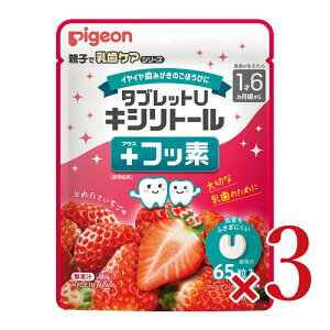 ピジョン タブレットU キシリトール+フッ素 とれたていちご味 65粒入 × 3個