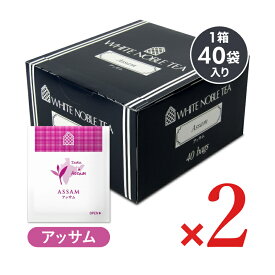 【マラソン限定クーポン配布中】《送料無料》三井農林 ホワイトノーブル アッサム ティーバッグ 紅茶 40袋入 × 2箱【まとめ買い】