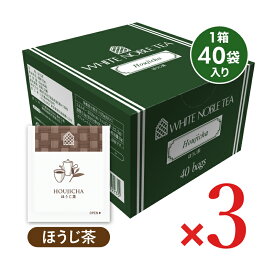 【マラソン限定クーポン配布中】三井農林 WN ホワイトノーブル ほうじ茶　TB 40P × 3個【まとめ買い】