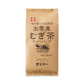 【マラソン限定クーポン配布中】茶三代一 出雲産 麦茶 10g×30袋入 （ティーバッグ）