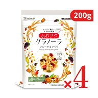 日本食品製造 日食 ふわサクフルーツ＆ナッツグラノーラ 200g × 4個 【 まとめ買い 】